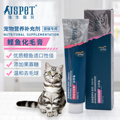 强生宠儿化毛膏猫咪幼