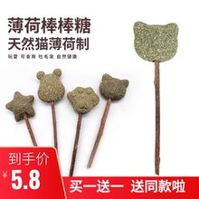 猫咪玩具自嗨猫薄荷球棒棒糖逗猫棒旋转猫糖舔舔乐磨牙棒猫咪用品