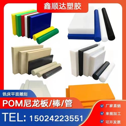 进口白色POM板聚甲醛棒防静电