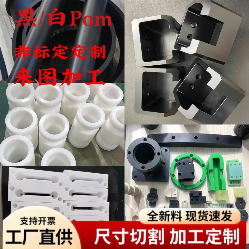 进口白色POM板聚甲醛棒防静电