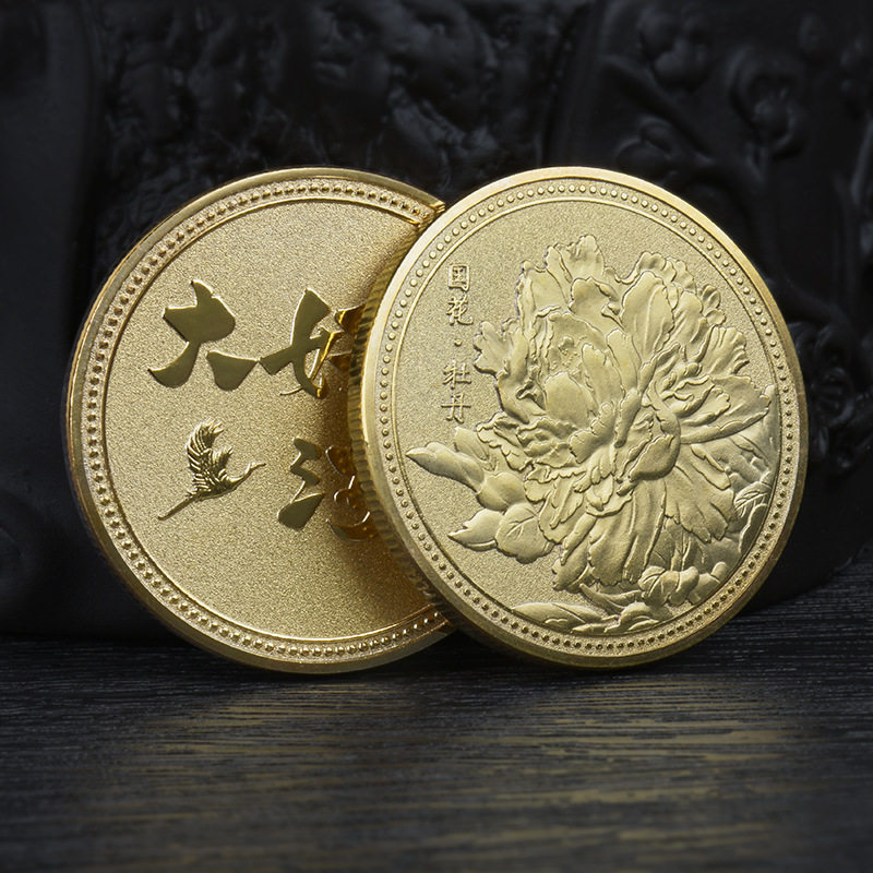 祖国大好河山国花牡丹花纪念金币美丽中国旅游景区文创纪念品礼物