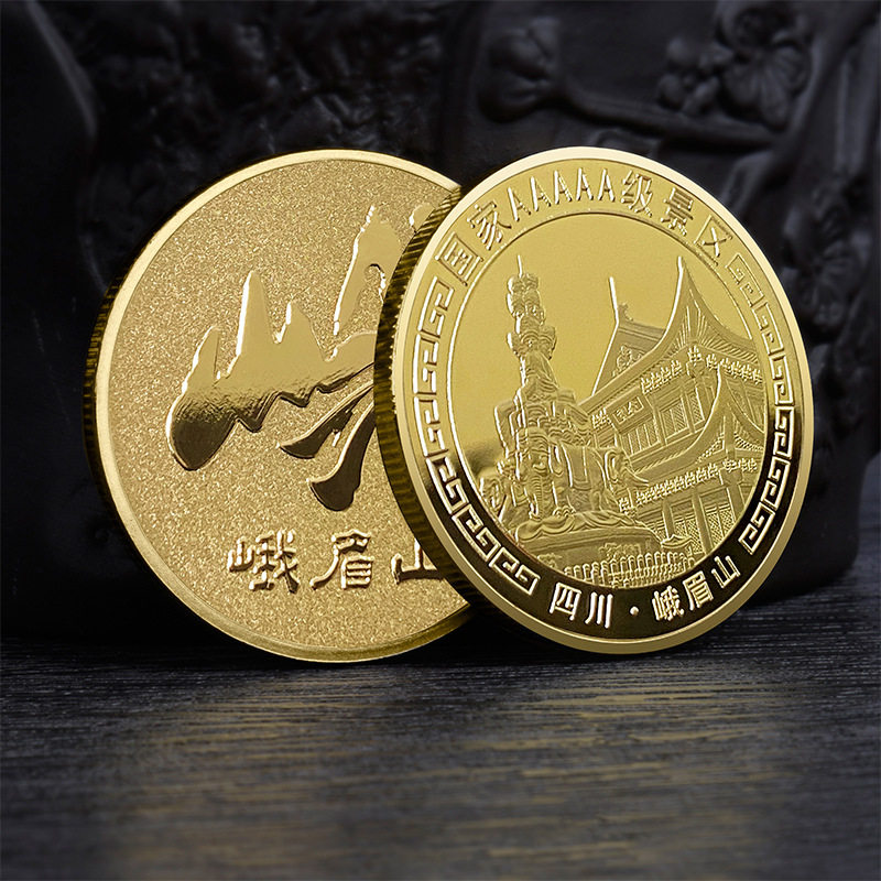 四川峨眉山纪念金币美丽中国四川旅游景区纪念品峨眉山打卡小礼品