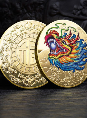 十二生肖中国龙金币浮雕彩绘龙年纪念章国潮文创中国风小礼品龙头