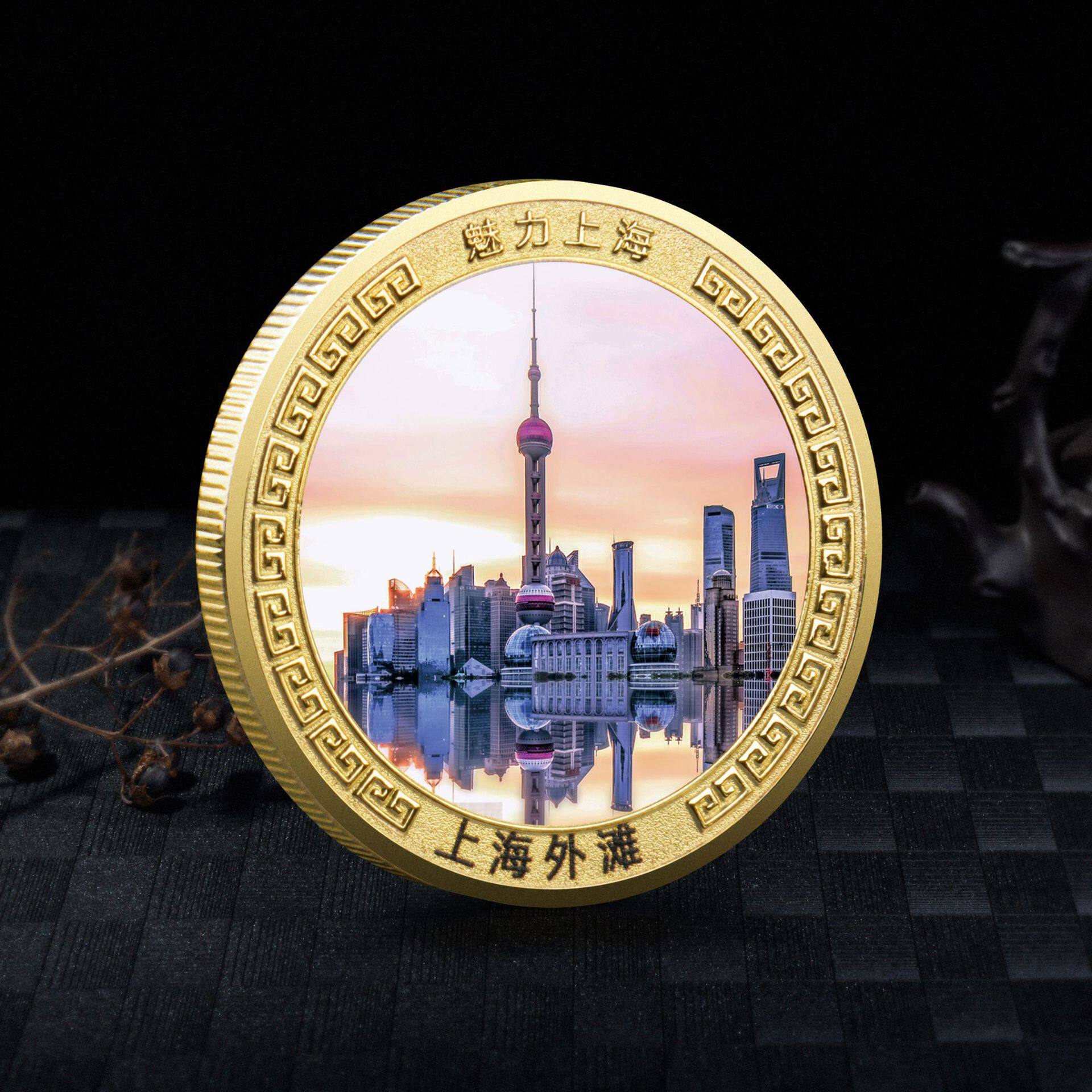 上海外滩纪念金币东方明珠打卡纪念品美丽中国上海旅游景区纪念章