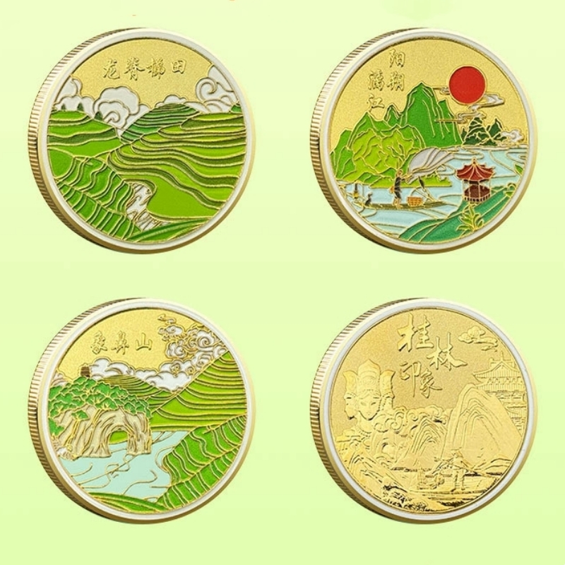 桂林旅游纪念币阳朔漓江龙脊梯田象鼻山城市地标景区文创纪念品