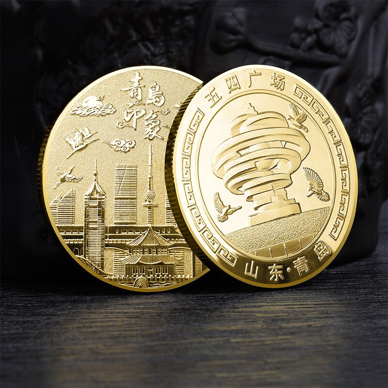 青岛五四广场纪念金币旅游景区纪念章美丽中国景点打卡纪念品送人