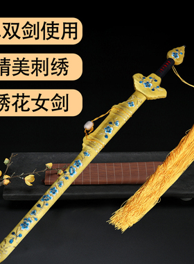 戏曲绣花女剑霸王别姬梅花双剑京剧武旦盗仙草青白蛇刺绣单剑宝剑