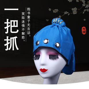 戏曲帽子一把抓舞台表演家丁家奴小二古装董永小品武大郎戏剧书童