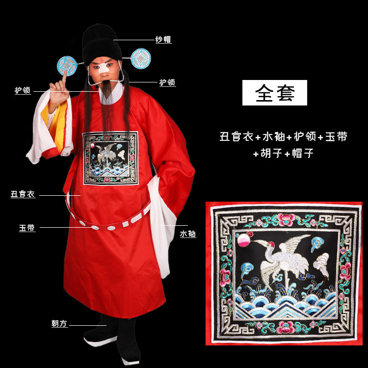 戏剧演出七品芝麻官