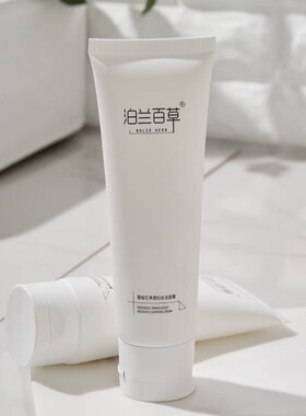 泊兰百草雪绒花净透拉丝洁面膏100g清洁洗面奶