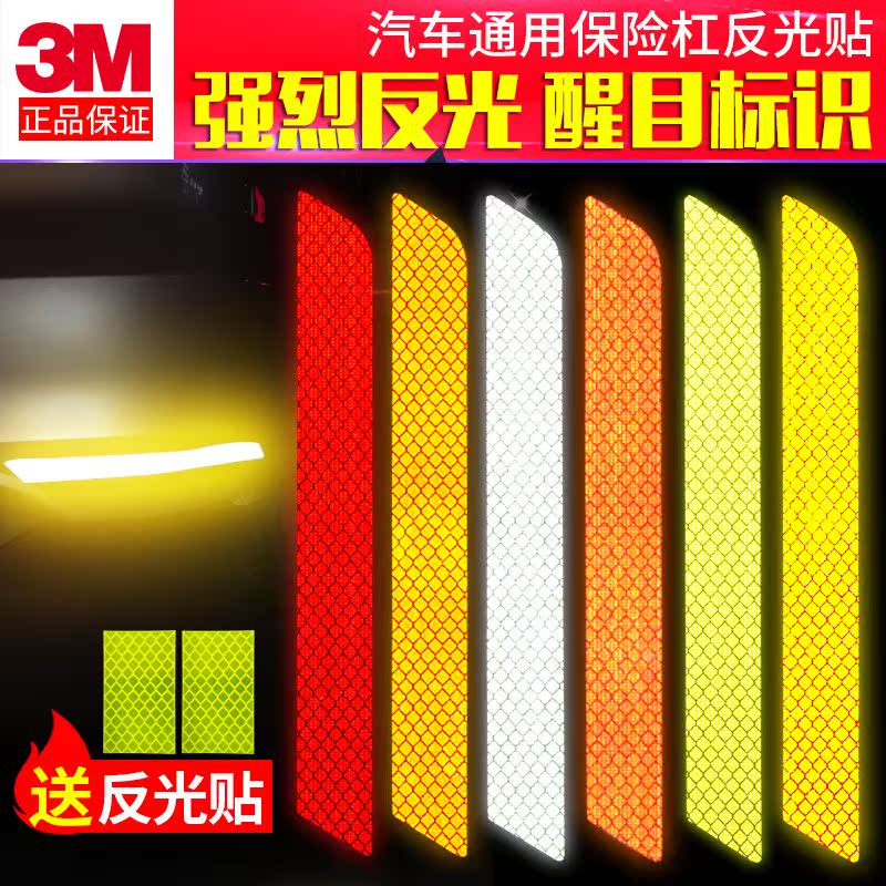 3m×êʯ¼¶³µÉí·´¹âÌùÖ½³µºó±£Ïոܷ´¹âĤÎíµÆ¸Ä×°·´¹âÌù³µÉí×°ÊÎÌù