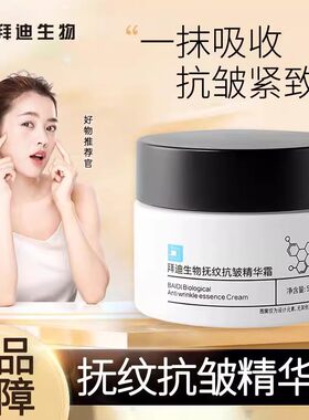 抚纹精华霜淡化妊娠纹细纹