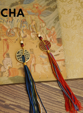 原创国潮藏式流苏坠子山鬼花钱吊饰穗子挂饰文玩diy手串手工配饰