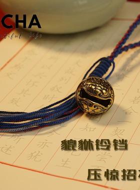 藏式手工编织纯铜铃民族风压惊小吉物铜铃铛水音铃貔貅铃铛