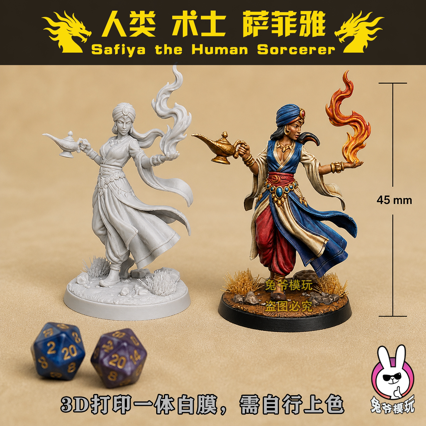 龙与地下城DND桌游跑团棋子