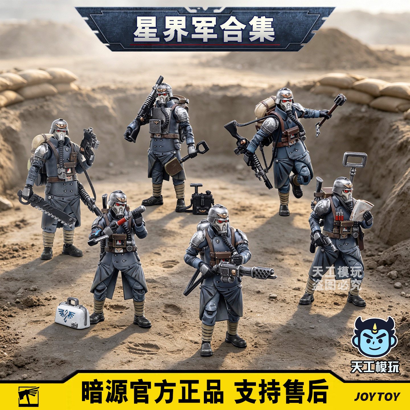 暗源正版战锤可动人偶精品炮组图片