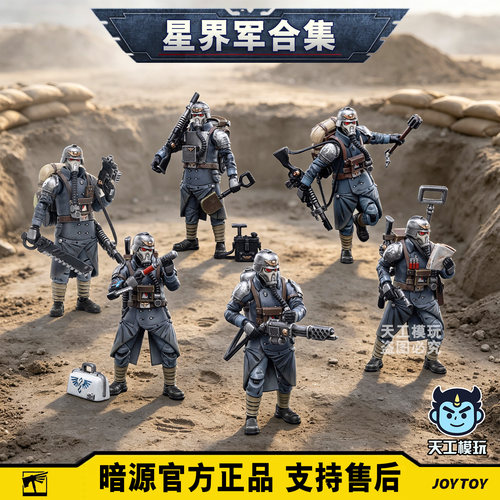 暗源正版战锤可动人偶精品炮组