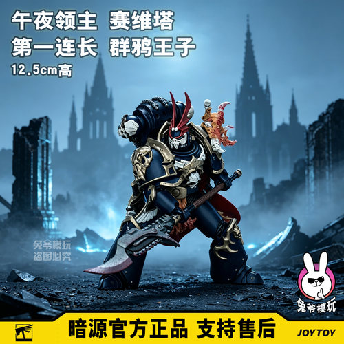 暗源战锤40k1/18可动人偶兵人