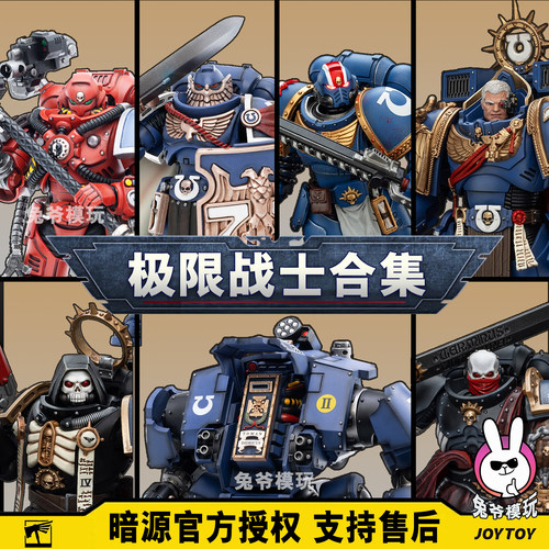 正版暗源战锤可动1/18精品收藏