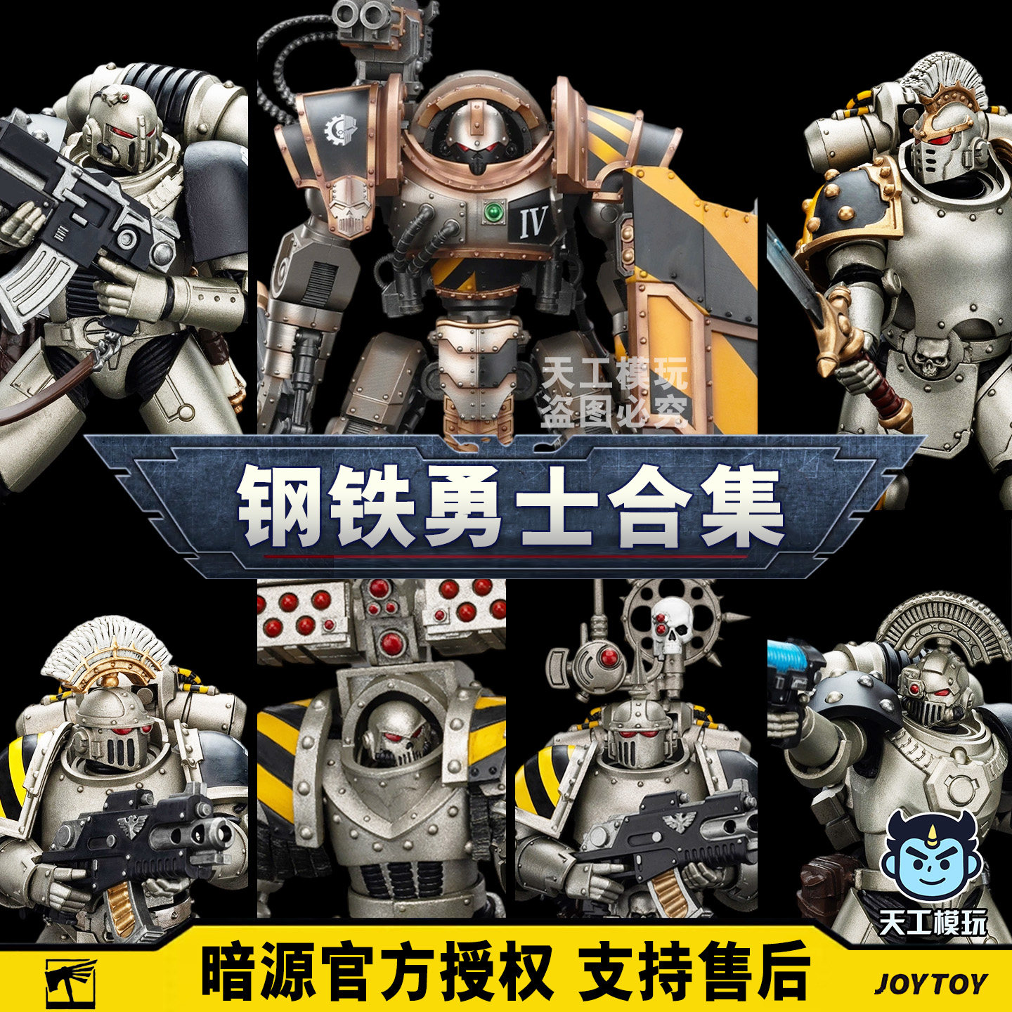 暗源正版战锤40k可动人偶精品