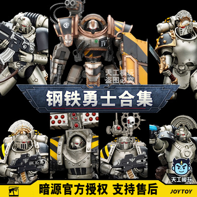 暗源正版战锤40k可动人偶精品