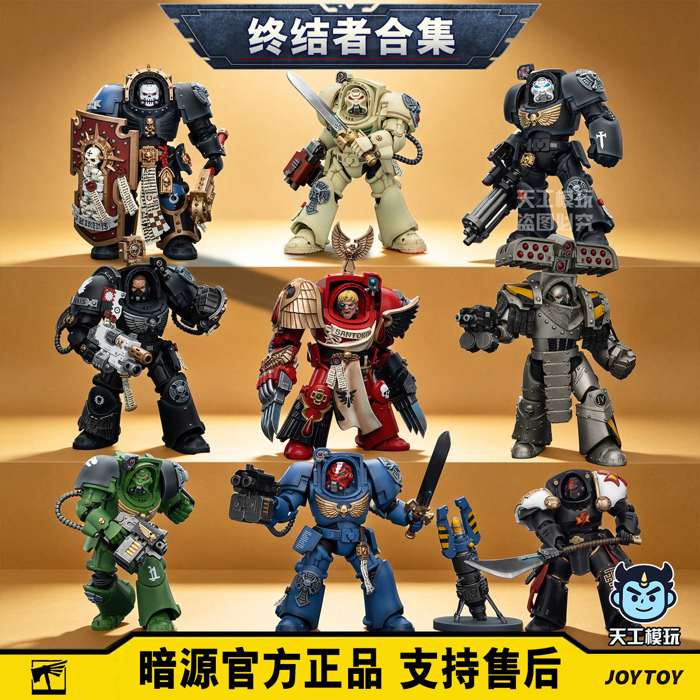 暗源正版战锤40k1/18可动兵人