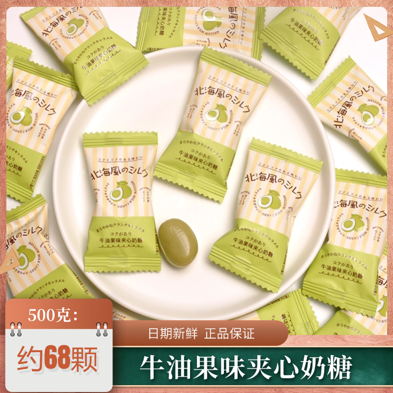 彩虹日记牛油果味夹心奶糖水果硬糖结婚喜糖伴手礼休闲散装零食