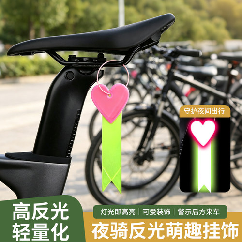 自行车反光挂饰夜骑安全警示挂件山地公路单车座管装饰玩偶吊坠