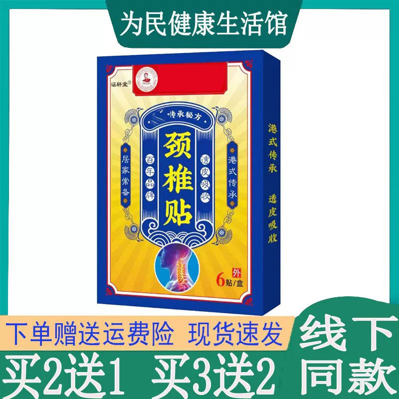 手足跟腱鞘四肢跌打腰肌压迫屁股