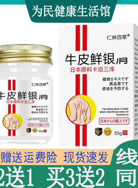 拍2发3仁林百草卡泊三淳乳膏过敏性皮焱湿珍头皮藓私处痒红斑丘疹