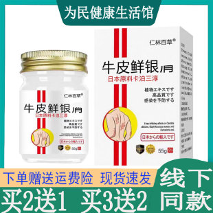 拍2发3仁林百草卡泊三淳乳膏过敏性皮焱湿珍头皮藓私处痒红斑丘疹