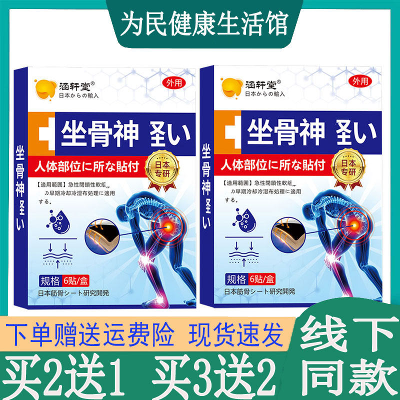 手足跟腱鞘四肢跌打软组织手腕