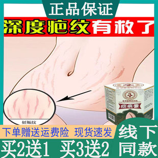 去新老刀疤【香港研究院】手术凹凸摔伤烫伤增生疤痘坑痘印修复膏