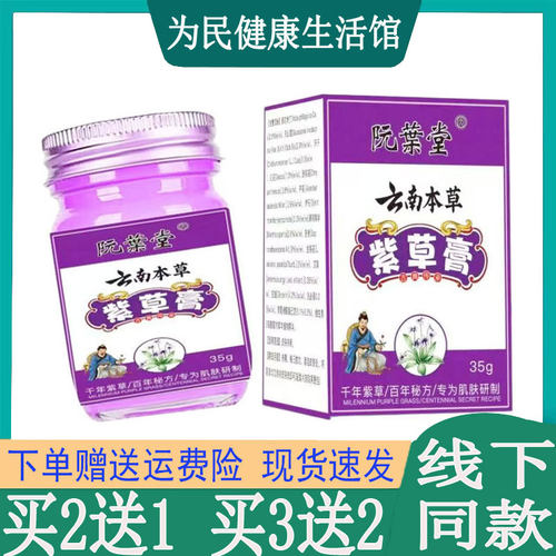 手足藓水泡脱皮藓大腿内侧瘙痒膏