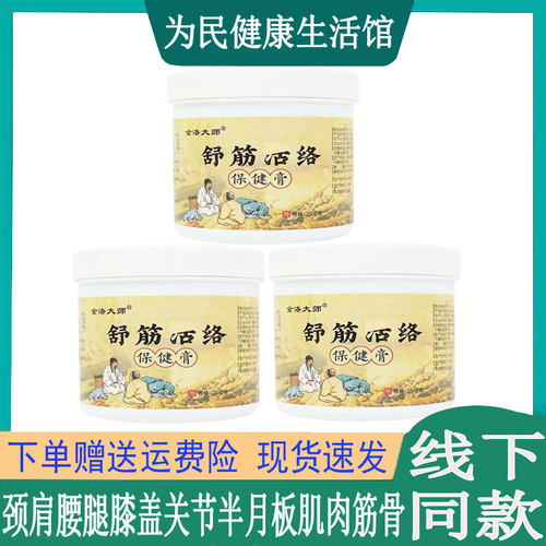 手足跟腱鞘腰肌压迫屁股膝盖关节
