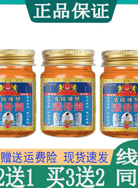 买2送1】EOVR新加坡透骨灵膏半月板坐骨质滑膜关节仲肌肉伤