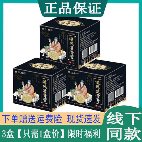 颈肩腰腿膝滑膜韧带脚踝四肢跌打