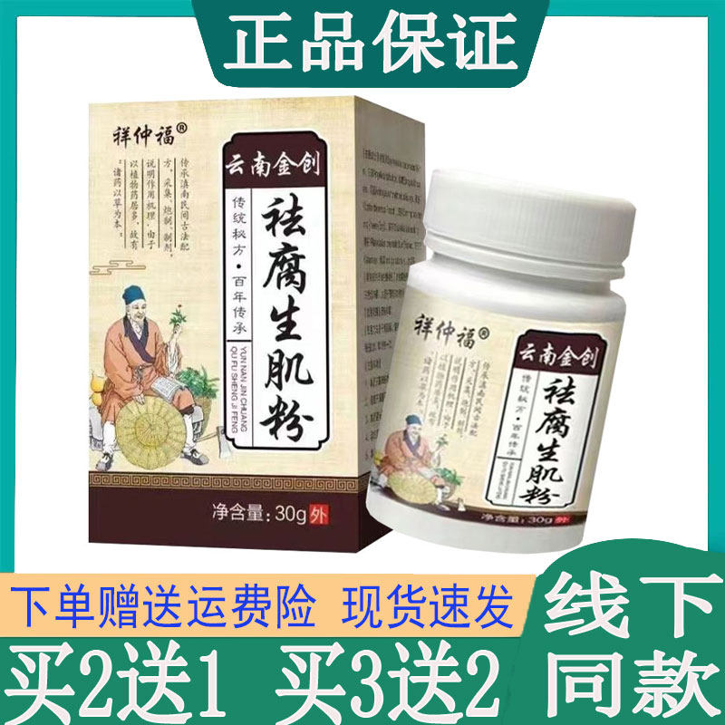 生肌粉老人臀部外用老烂I腿去腐伤口愈合膏促进长肉卧床褥I疮粉