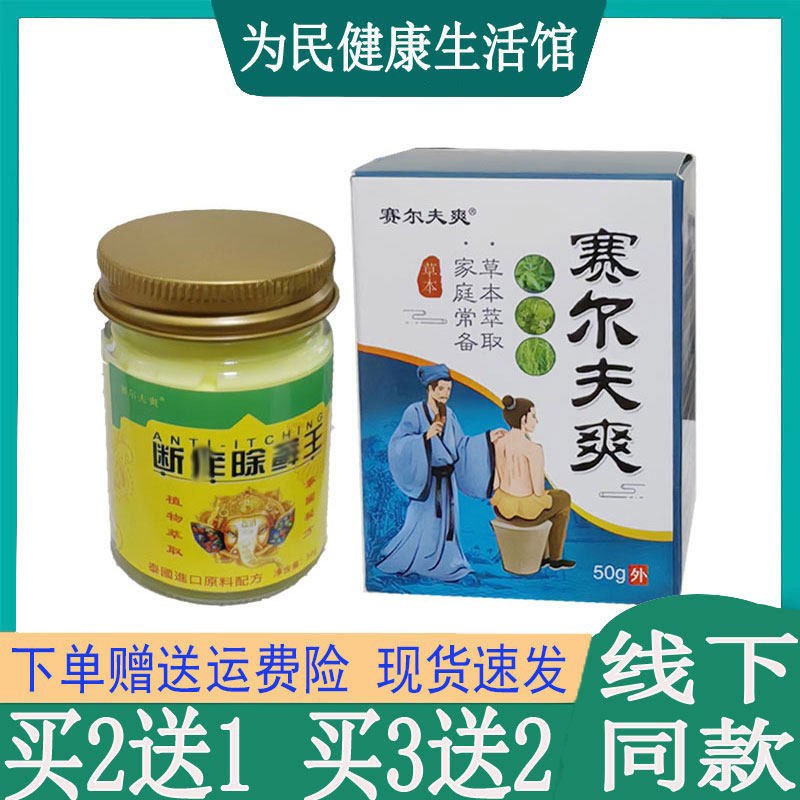 大腿内侧瘙痒手足藓水泡脱皮藓