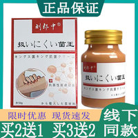 正品刘郎中极菌王乳膏顽i固银i屑皮藓湿痒皮焱大腿内侧瘙痒脚气膏