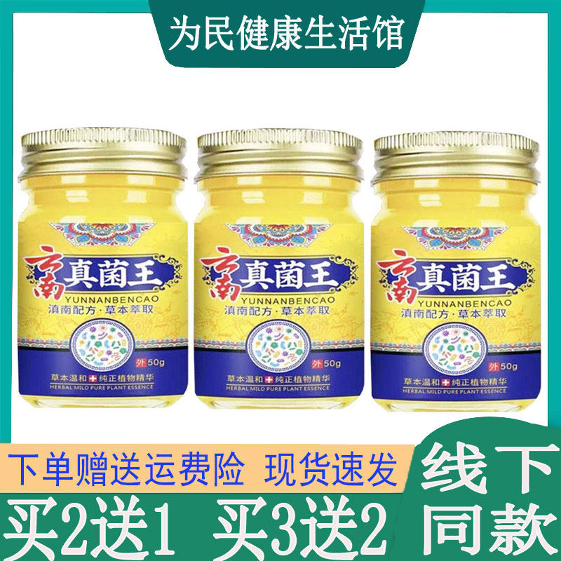 拍2发3】丈医生云南真菌王乳膏全身瘙痒手足藓水泡脱皮藓体股藓