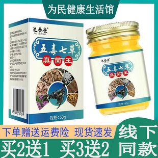 拍2发3达泰堂五毒七草真菌王乳膏皮肤瘙痒牛皮藓汗疱珍鹅掌风脚气