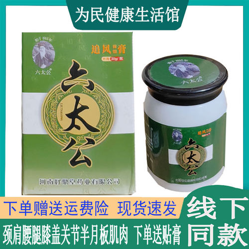 手足跟腱鞘四肢跌打腰肌压迫关节