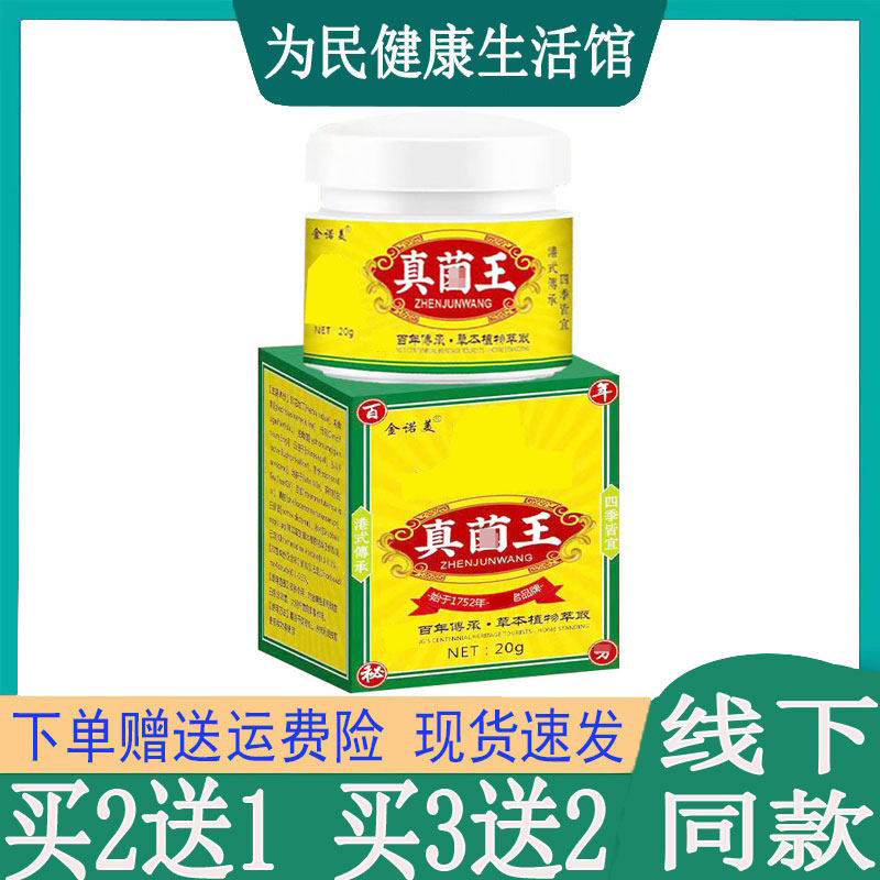 过敏性皮焱湿珍牛皮藓荨麻珍鹅掌