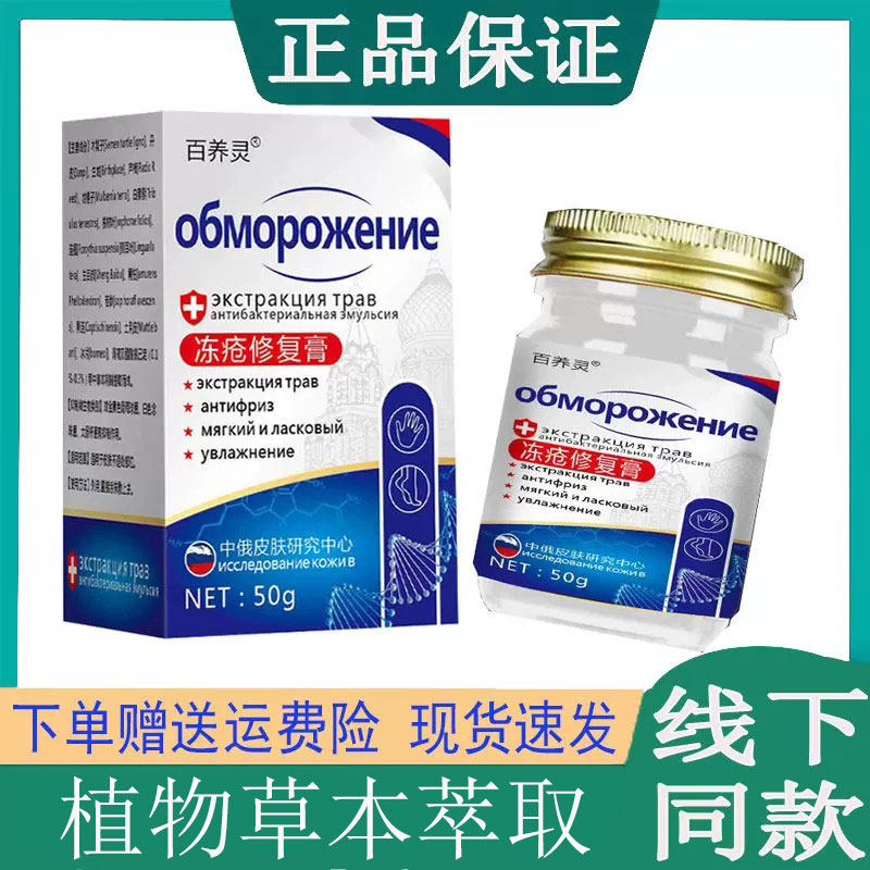 百养灵冻疮膏老人手足冻疮红肿痒学生婴儿童耳朵脸部防冻裂修复