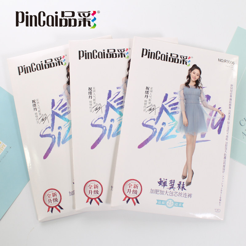6双品彩加肥加大码子夏季超薄款连裤袜女士包芯丝袜双面加档菠萝