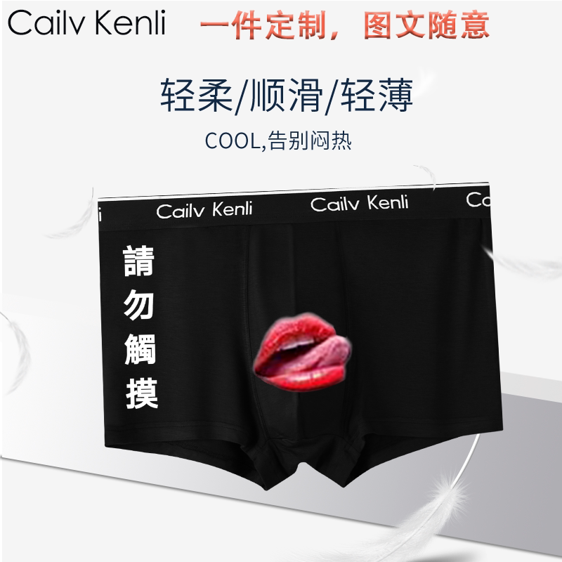 来图定制款cailvkenli男士内裤男平角裤夏季莫代尔石墨烯抗菌短裤