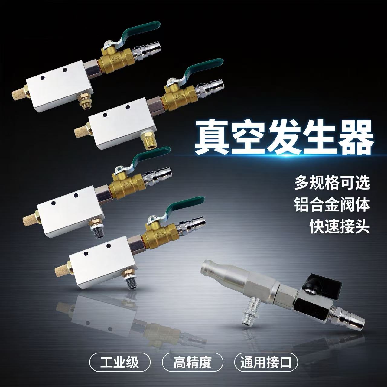 气动抽油机保养大吸力气动快速抽机油真空发生器（配合空压机）