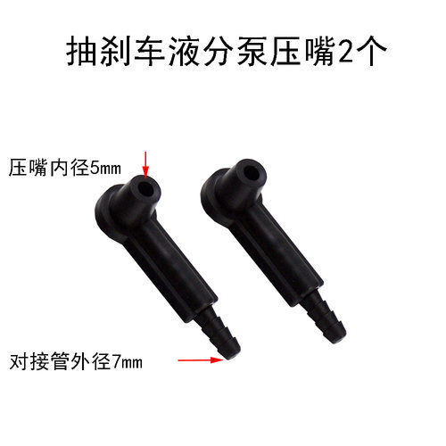 抽刹车液刹车油换刹车油专用接头