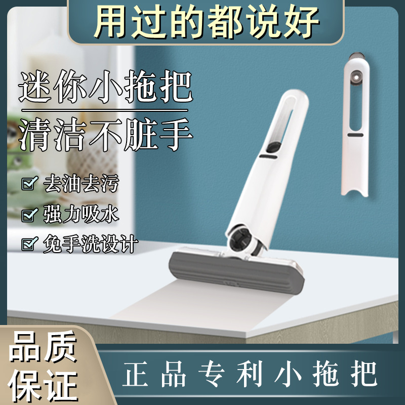 爆款桌面迷你小拖把免手洗家用清洁海绵厨房茶几手持折叠式